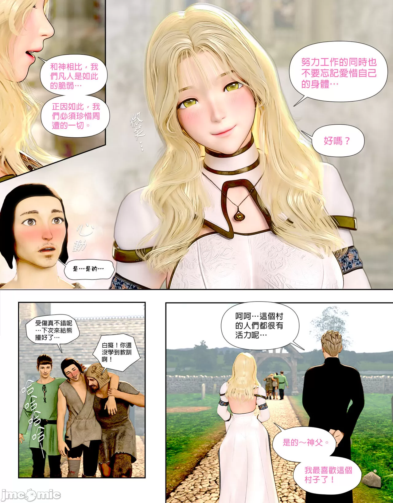 《祈求光明的百合1[皮三豆]》漫画 开始阅读