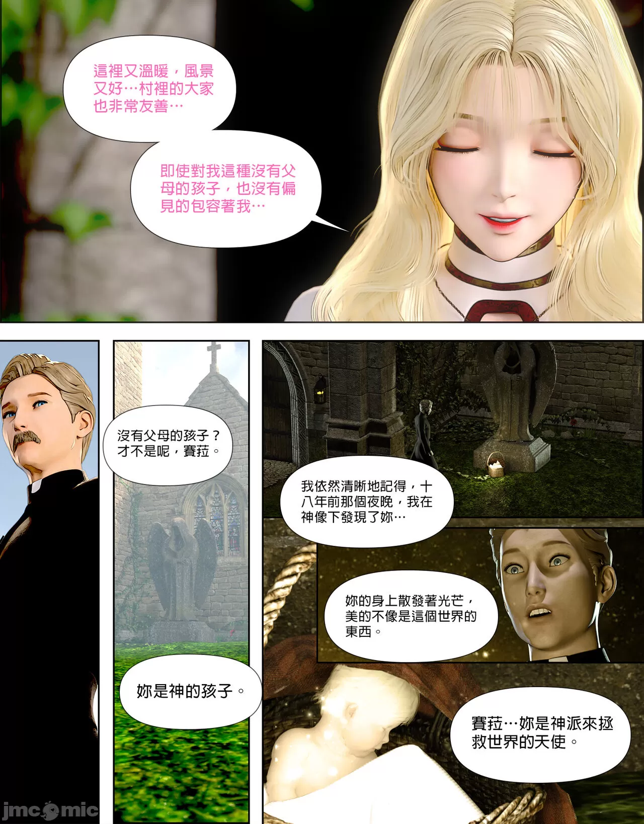《祈求光明的百合1[皮三豆]》漫画 开始阅读