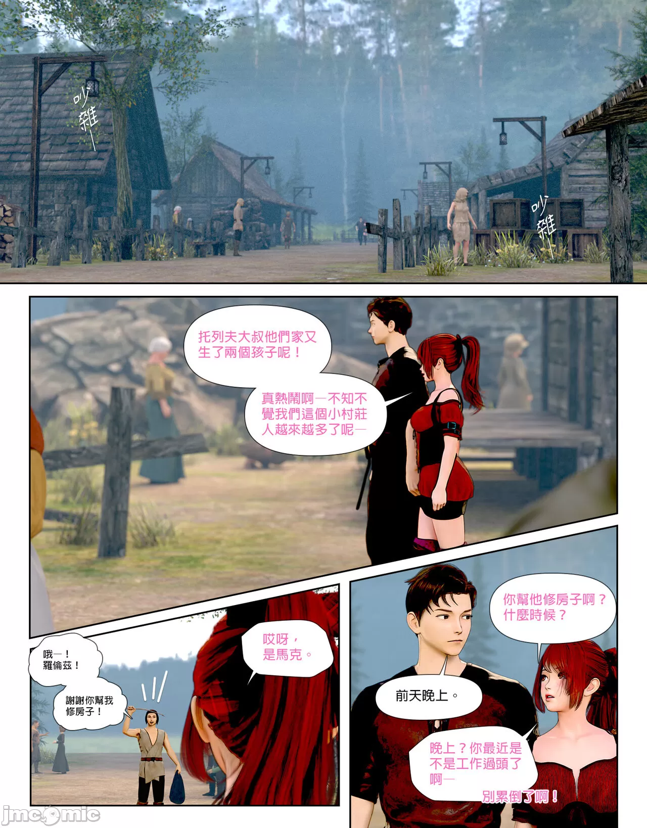 《祈求光明的百合1[皮三豆]》漫画 开始阅读