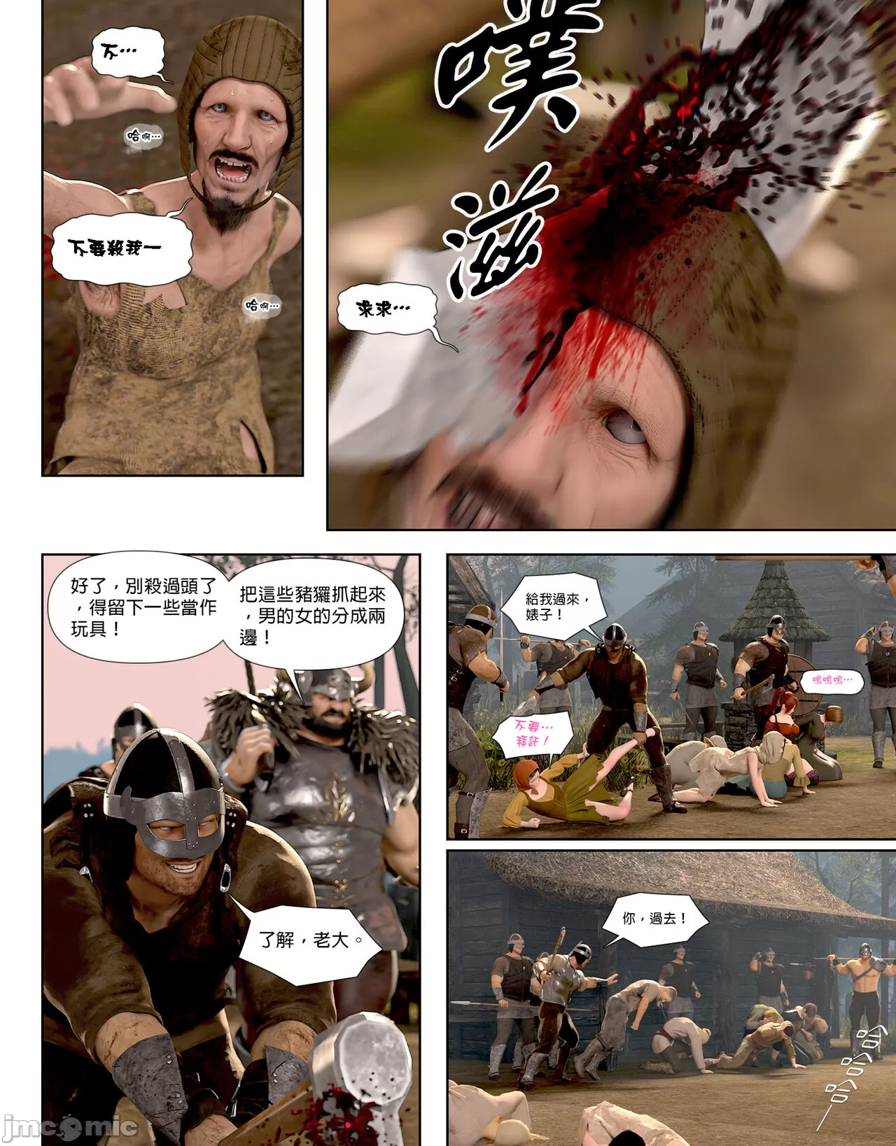 《祈求光明的百合1[皮三豆]》漫画 开始阅读