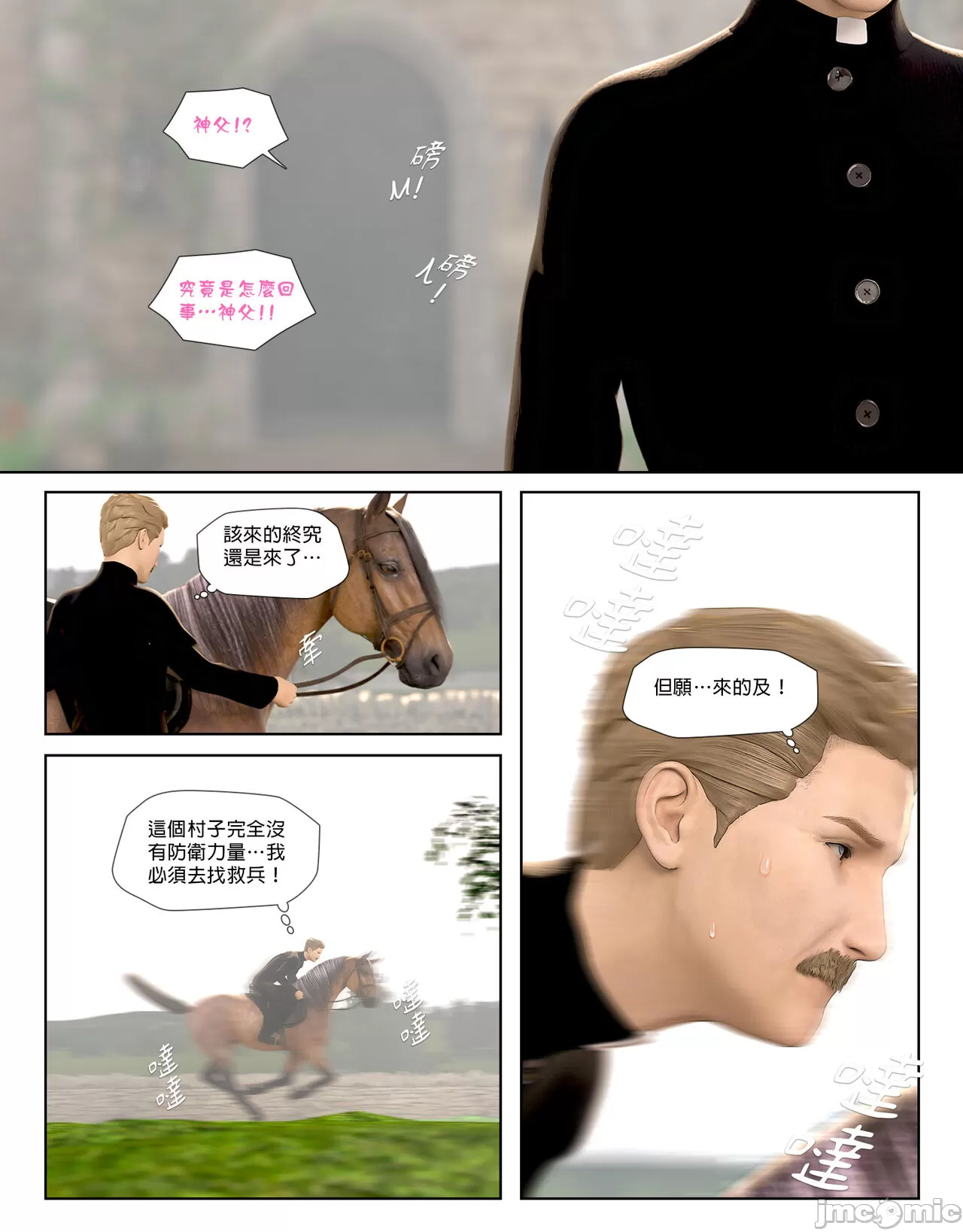 《祈求光明的百合1[皮三豆]》漫画 开始阅读