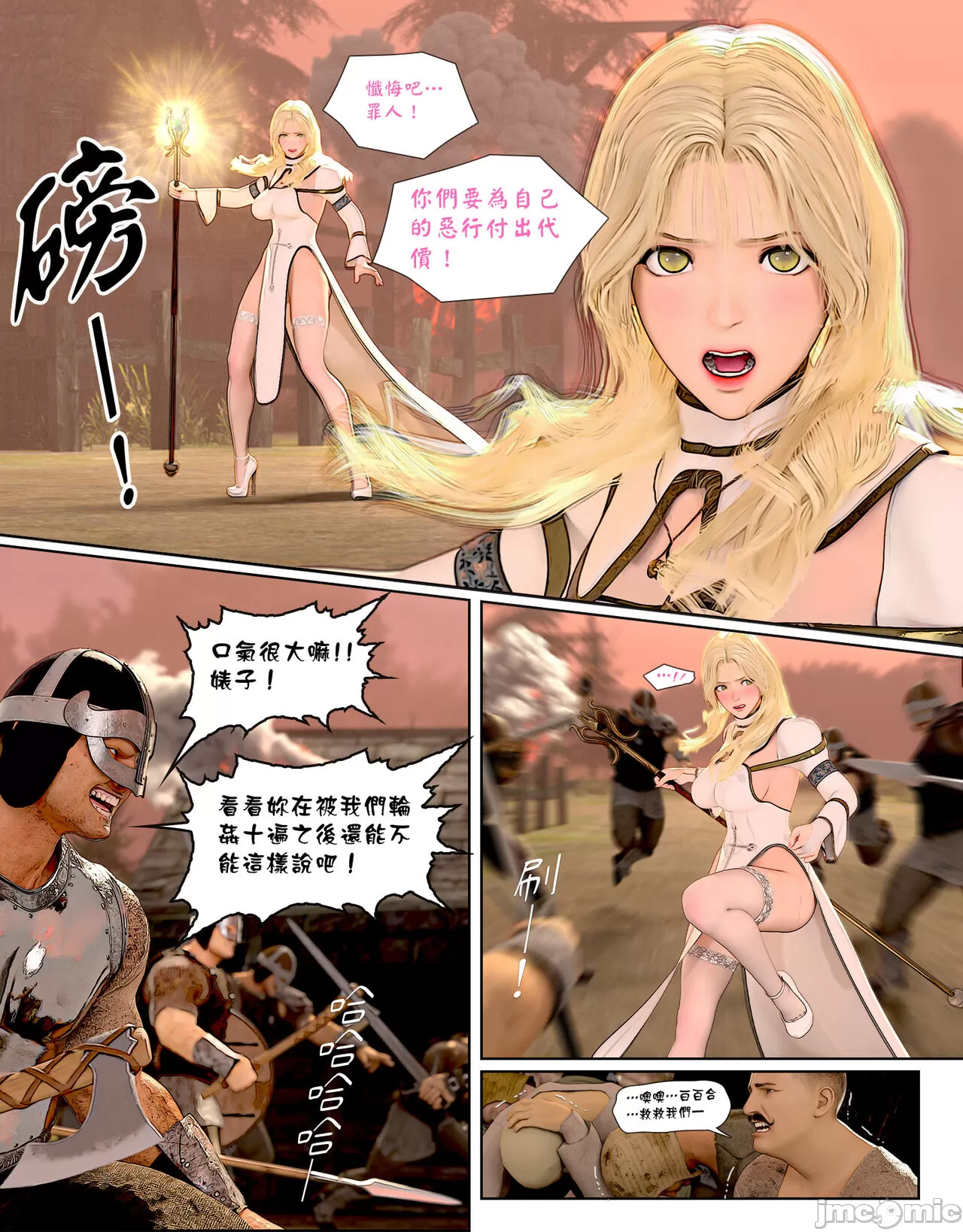 《祈求光明的百合1[皮三豆]》漫画 开始阅读