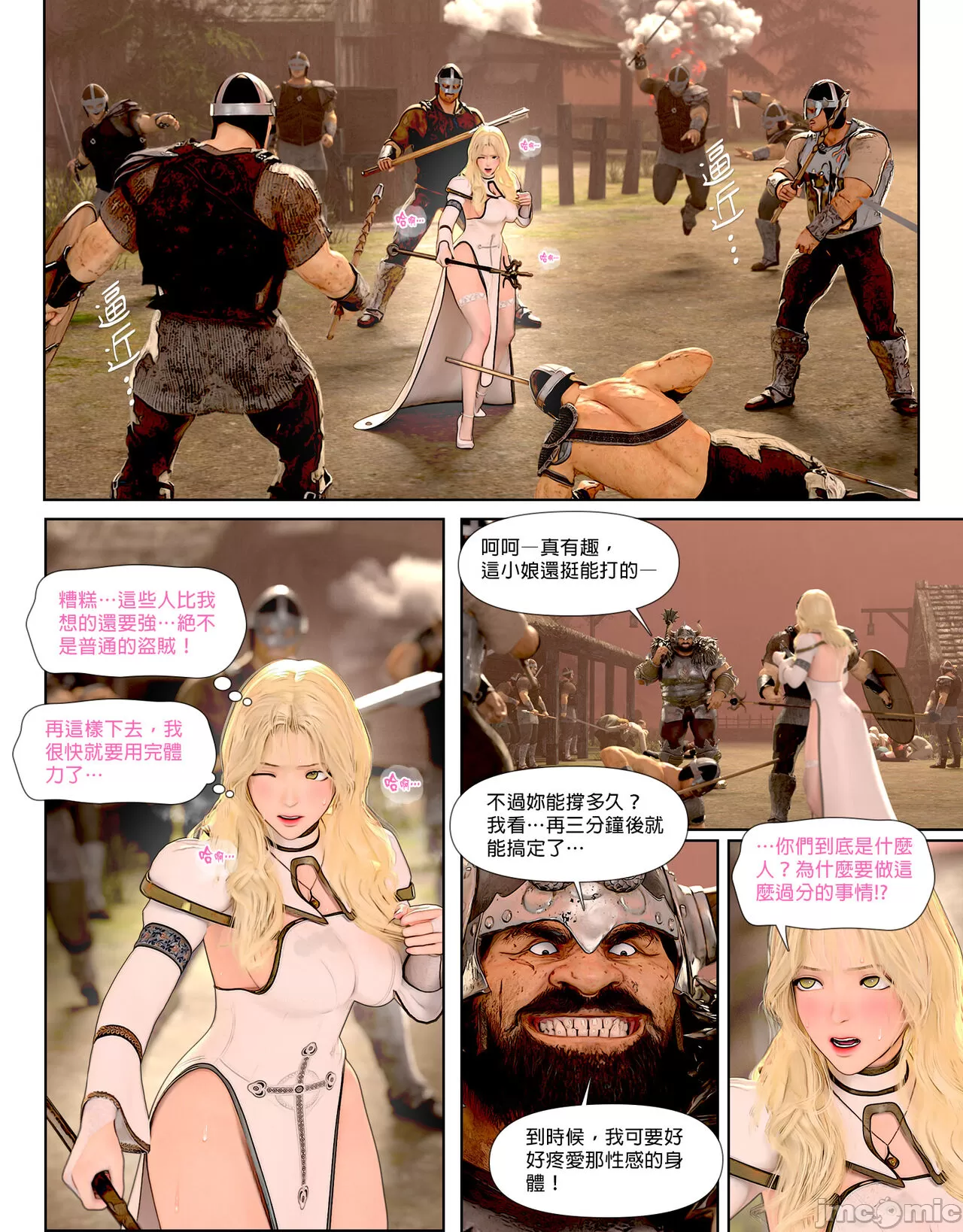 《祈求光明的百合1[皮三豆]》漫画 开始阅读