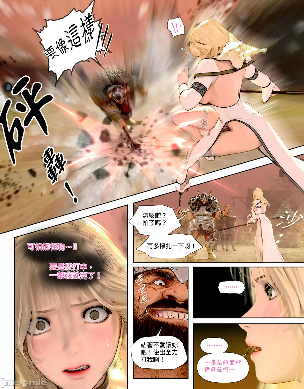 《祈求光明的百合1[皮三豆]》漫画 开始阅读