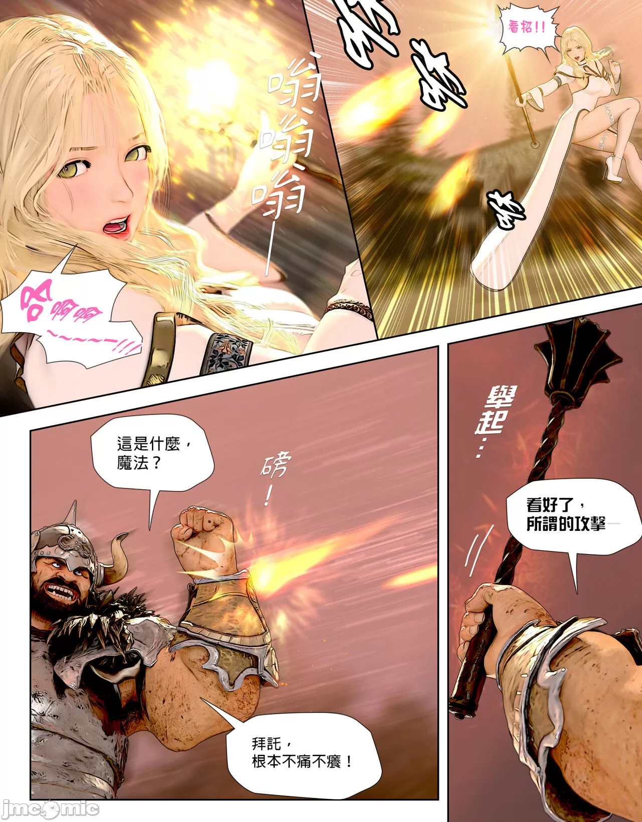 《祈求光明的百合1[皮三豆]》漫画 开始阅读