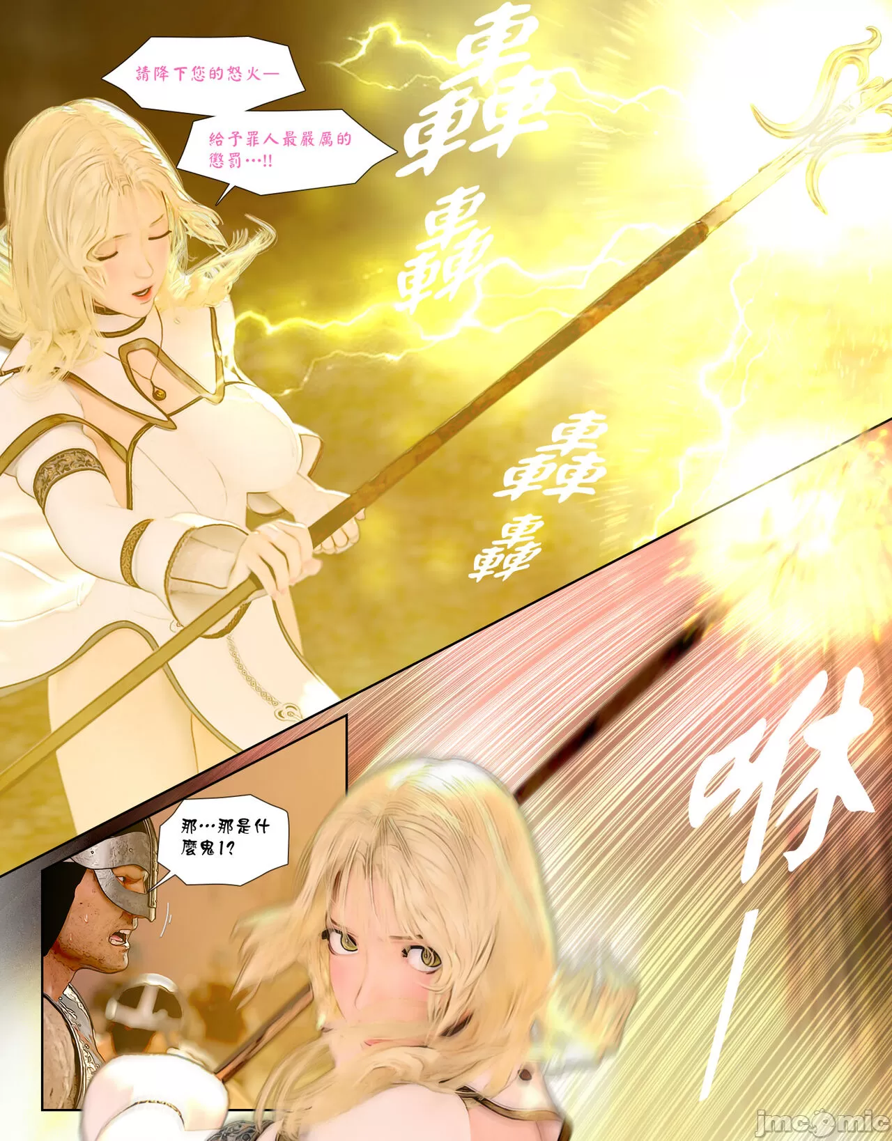 《祈求光明的百合1[皮三豆]》漫画 开始阅读