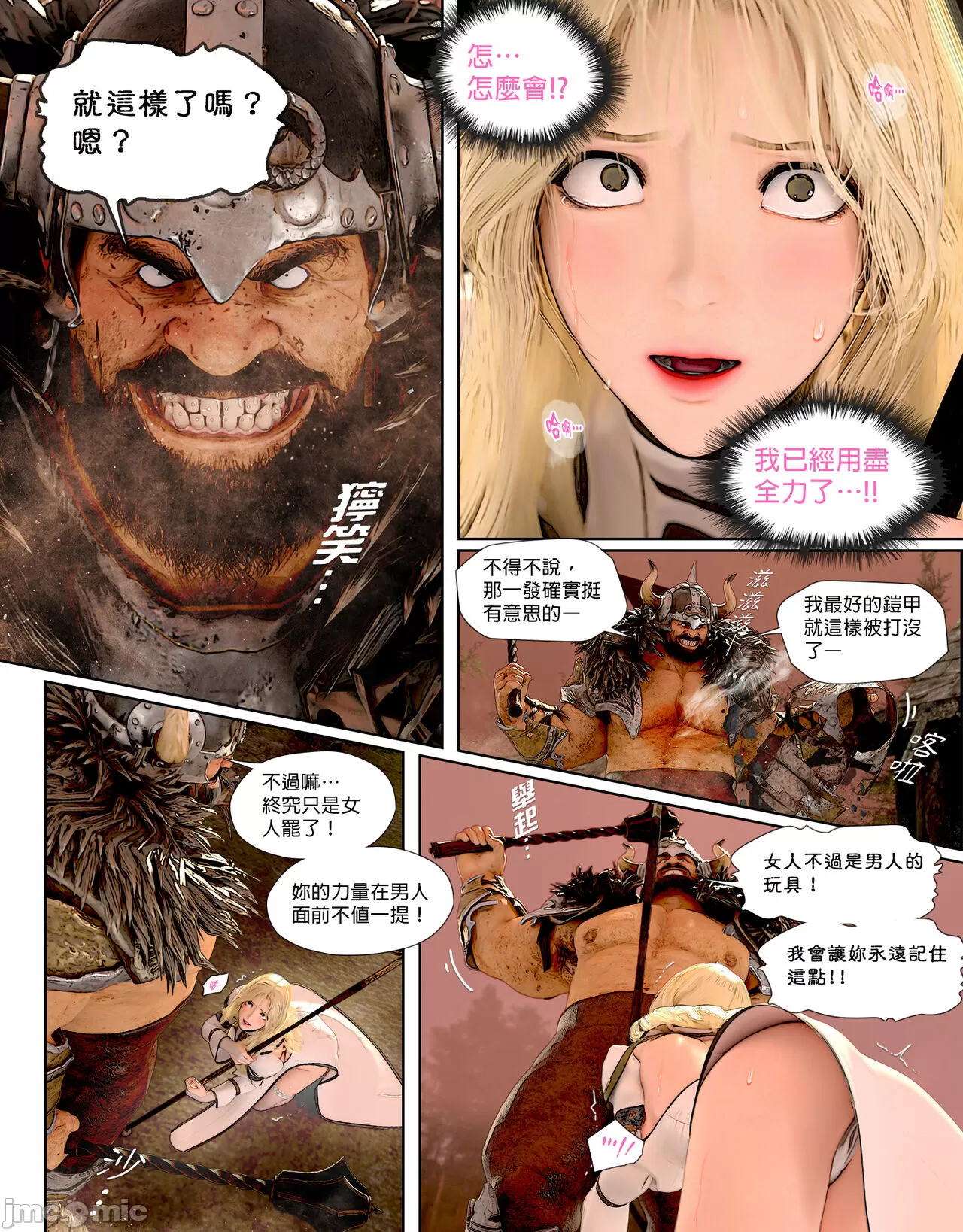 《祈求光明的百合1[皮三豆]》漫画 开始阅读