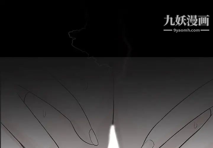 《奇趣新人》漫画 第1話