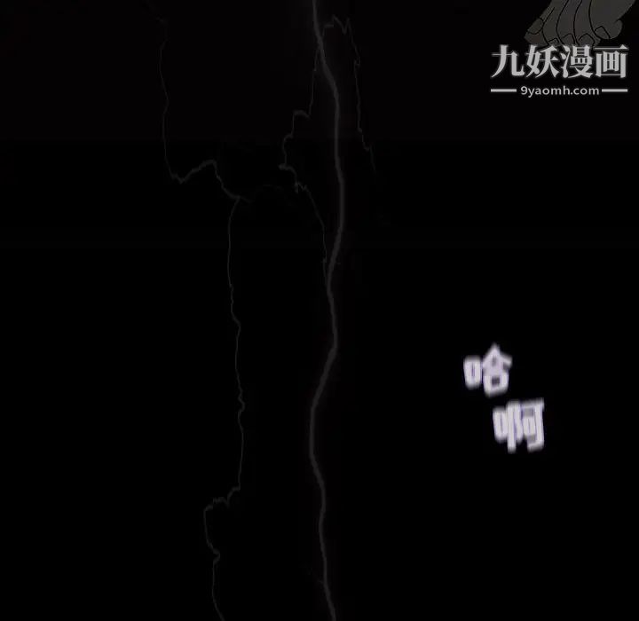 《奇趣新人》漫画 第1話