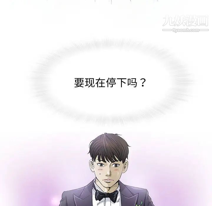 《奇趣新人》漫画 第1話