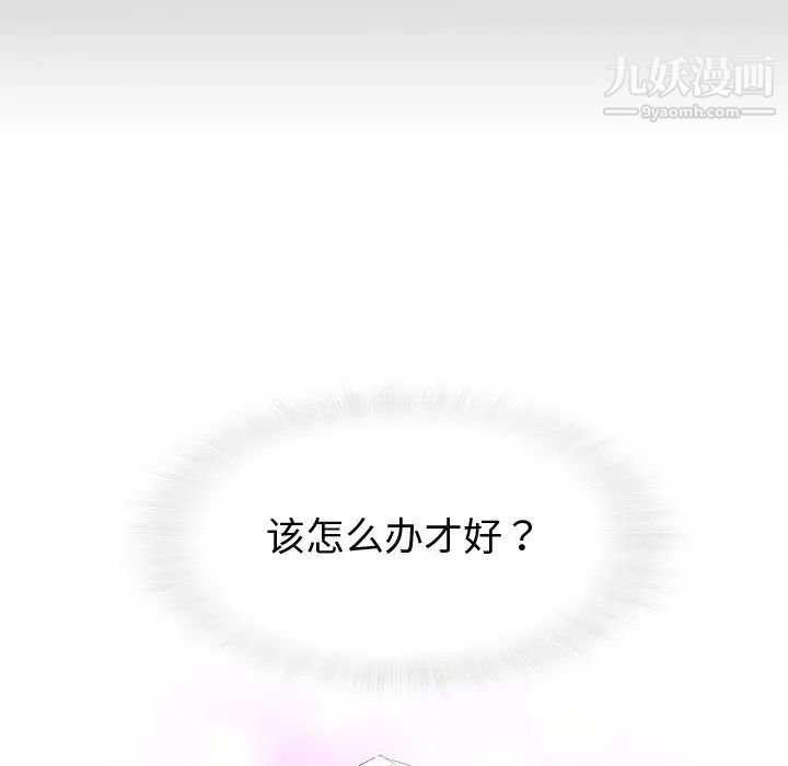 《奇趣新人》漫画 第1話