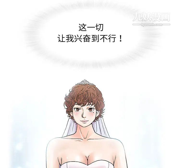 《奇趣新人》漫画 第1話