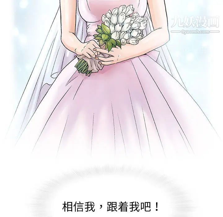 《奇趣新人》漫画 第1話