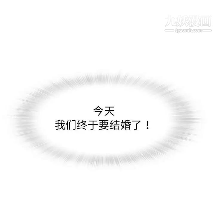 《奇趣新人》漫画 第1話