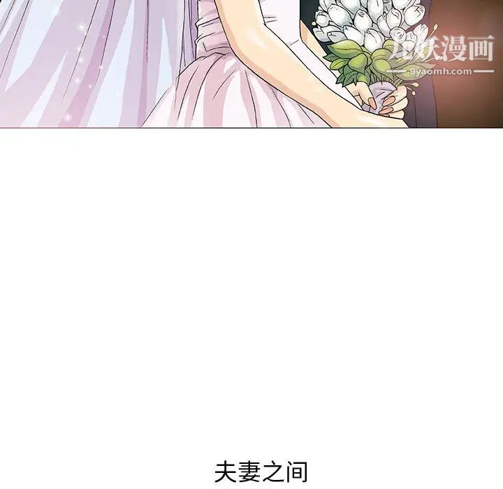 《奇趣新人》漫画 第1話