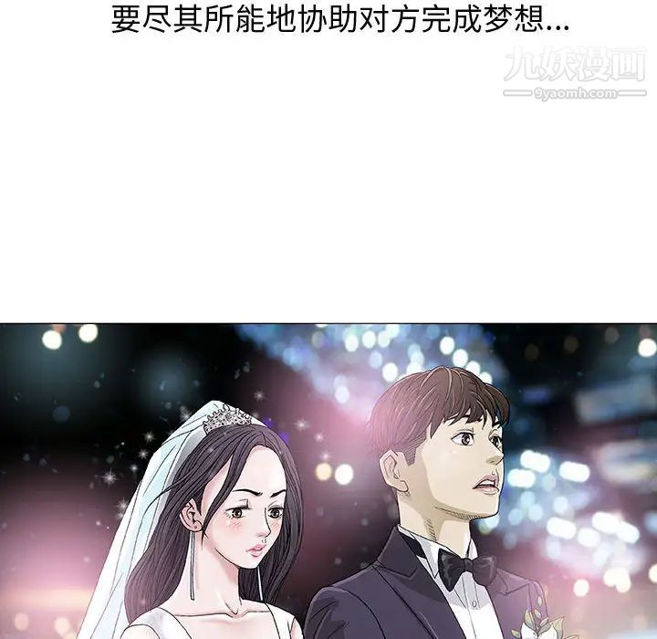 《奇趣新人》漫画 第1話