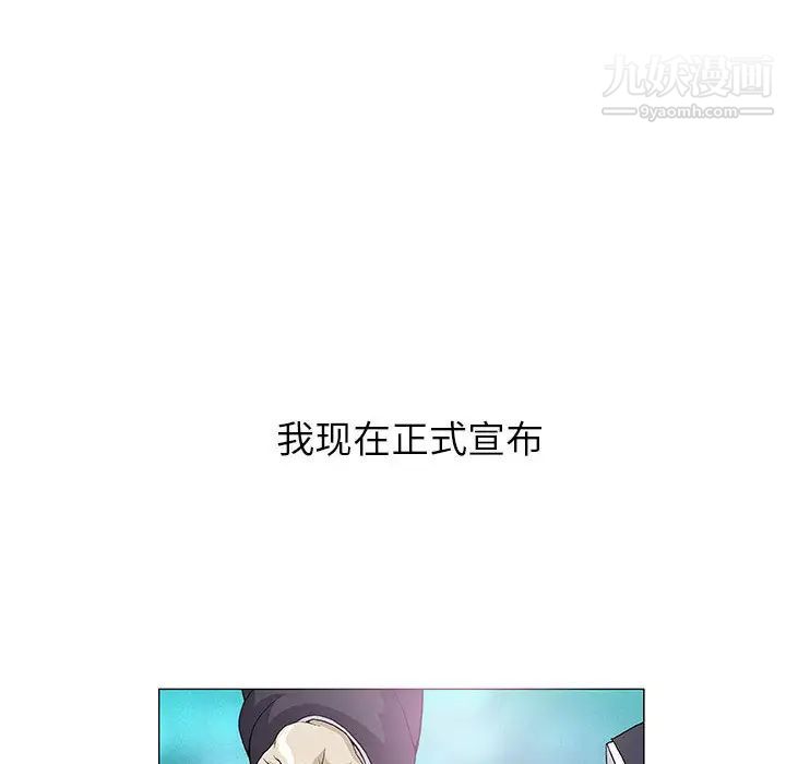 《奇趣新人》漫画 第1話