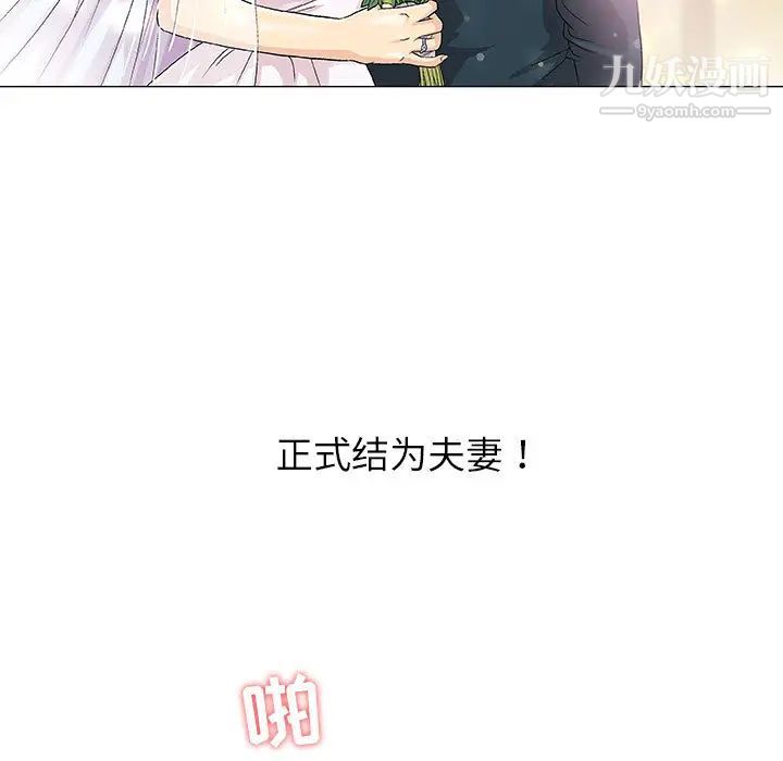 《奇趣新人》漫画 第1話