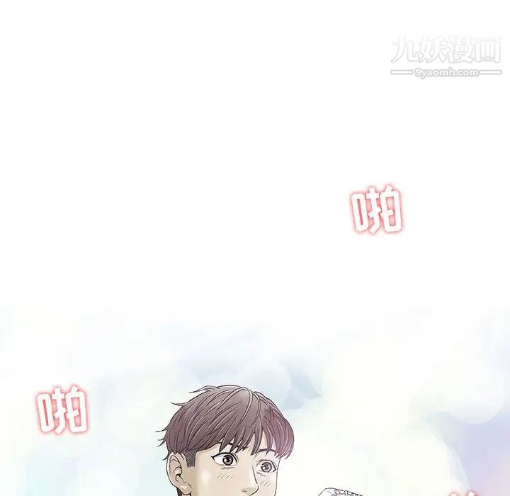 《奇趣新人》漫画 第1話