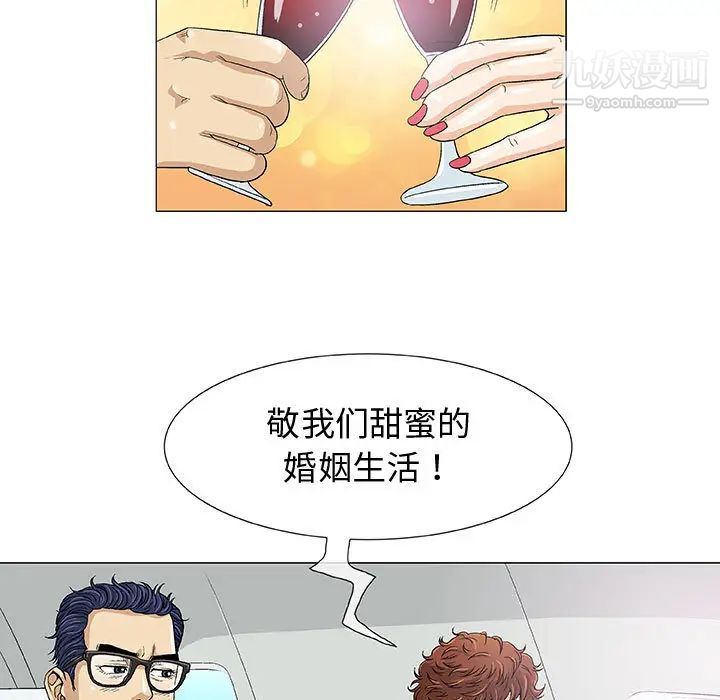 《奇趣新人》漫画 第1話