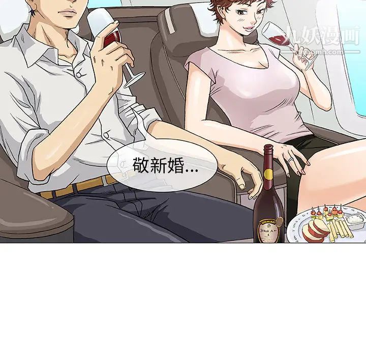 《奇趣新人》漫画 第1話
