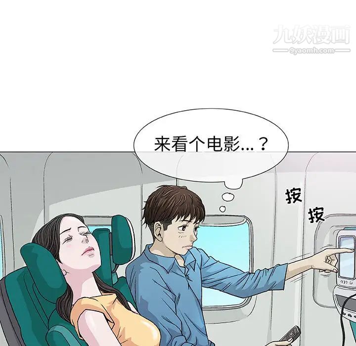《奇趣新人》漫画 第1話