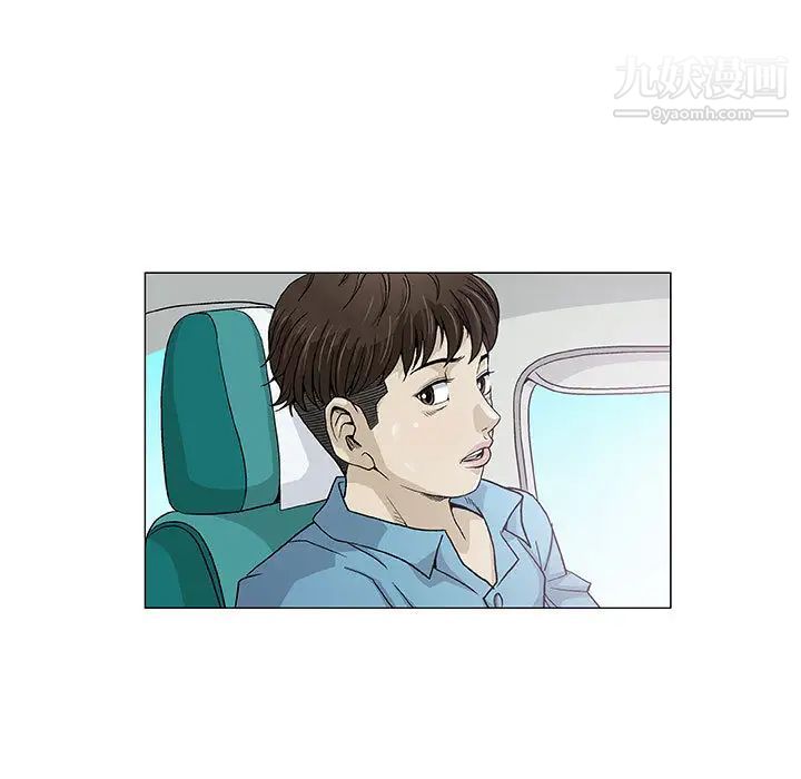《奇趣新人》漫画 第1話