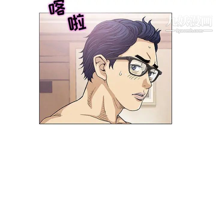 《奇趣新人》漫画 第1話