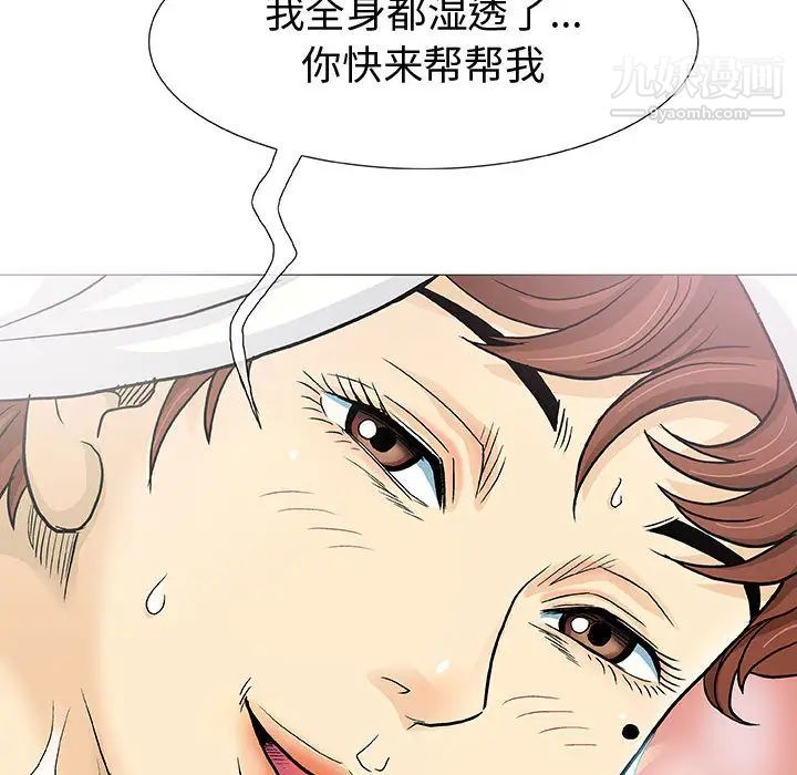 《奇趣新人》漫画 第1話