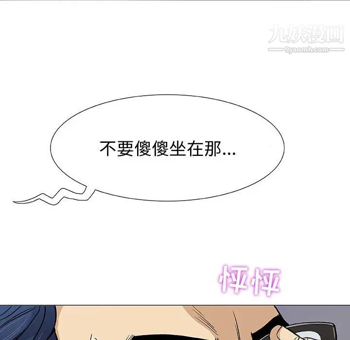 《奇趣新人》漫画 第1話