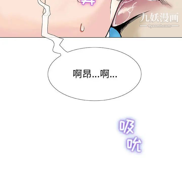 《奇趣新人》漫画 第1話
