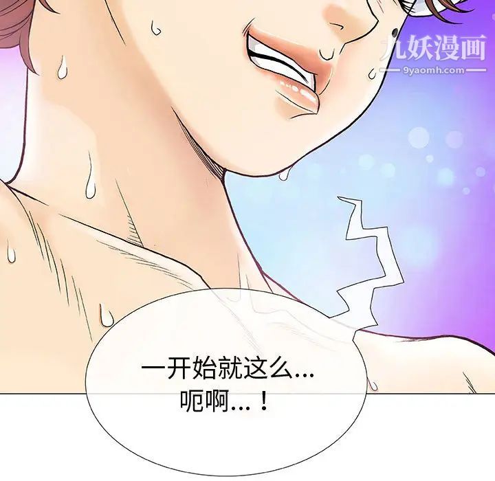 《奇趣新人》漫画 第1話