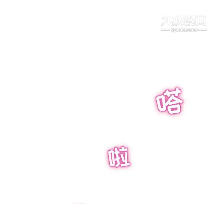 《奇趣新人》漫画 第1話