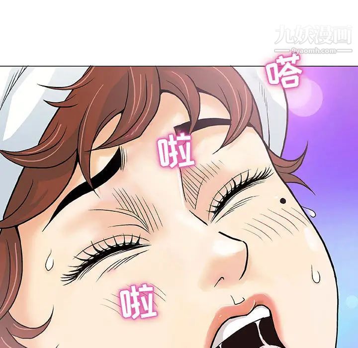 《奇趣新人》漫画 第1話