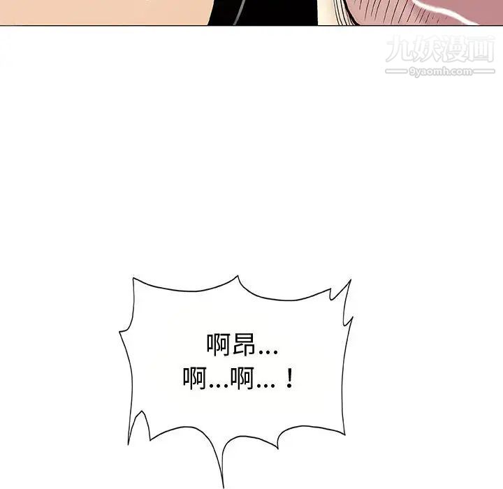 《奇趣新人》漫画 第1話