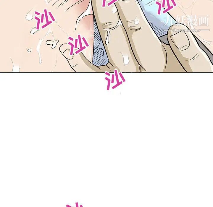 《奇趣新人》漫画 第1話