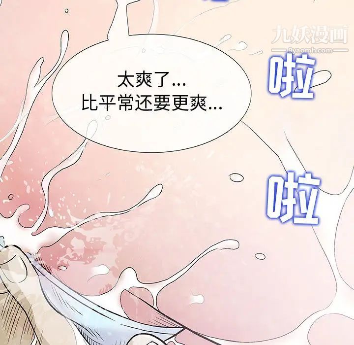 《奇趣新人》漫画 第1話