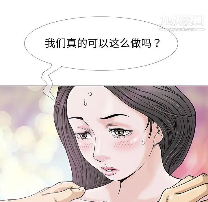 《奇趣新人》漫画 第1話