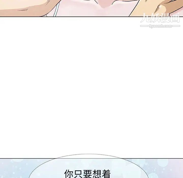 《奇趣新人》漫画 第1話