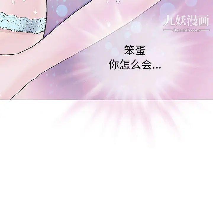 《奇趣新人》漫画 第1話