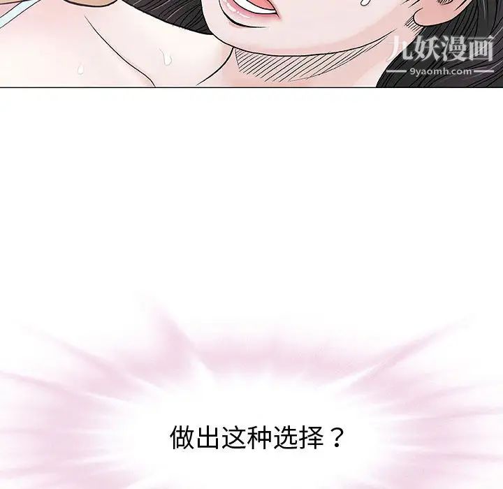 《奇趣新人》漫画 第1話