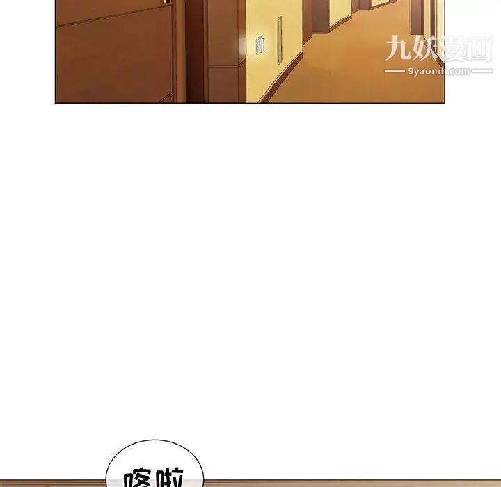 《奇趣新人》漫画 第1話