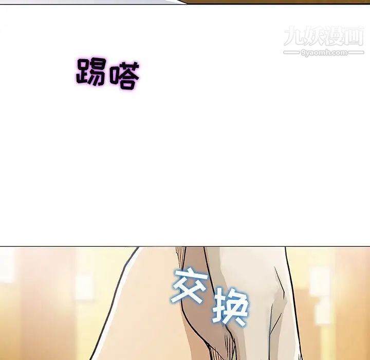 《奇趣新人》漫画 第1話
