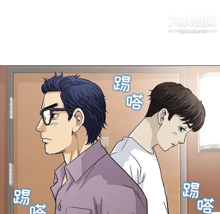 《奇趣新人》漫画 第1話