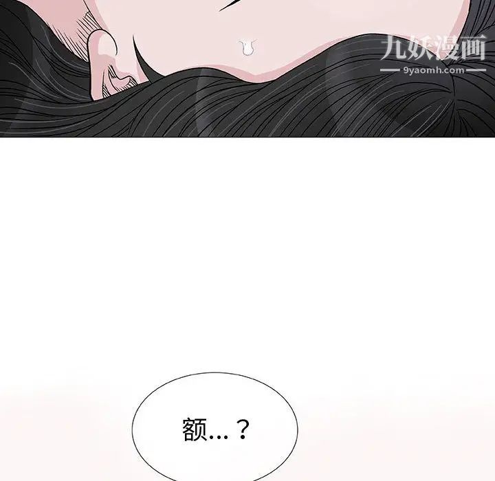 《奇趣新人》漫画 第1話
