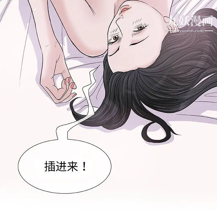 《奇趣新人》漫画 第1話