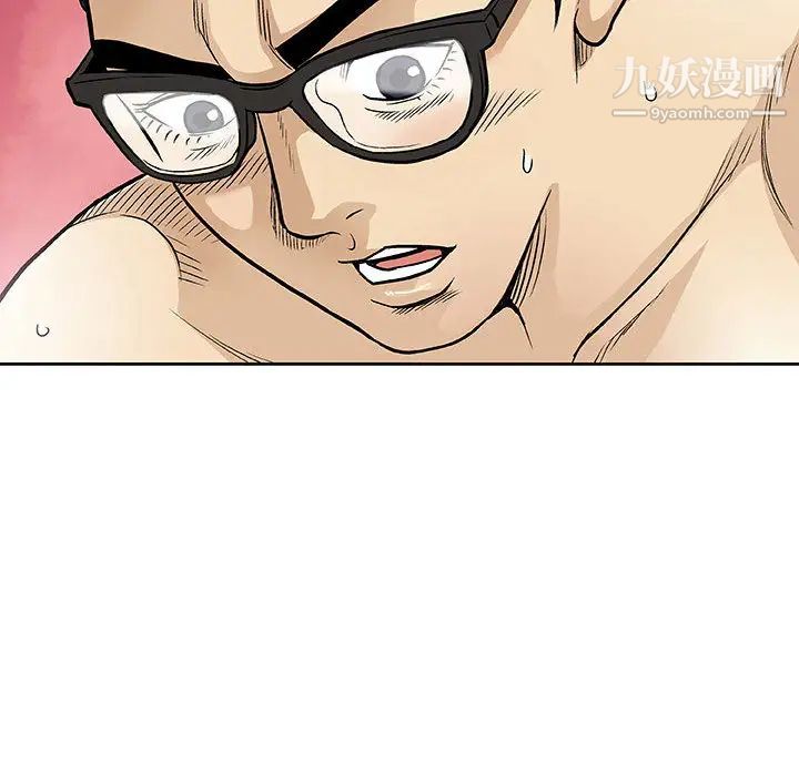 《奇趣新人》漫画 第1話