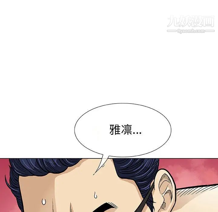 《奇趣新人》漫画 第1話