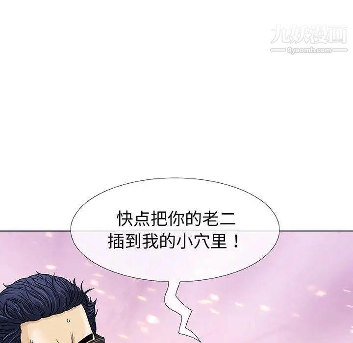 《奇趣新人》漫画 第1話