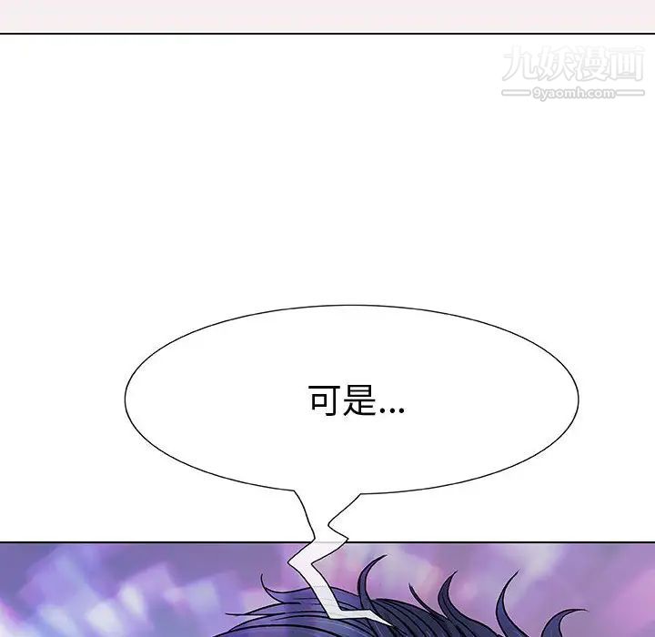 《奇趣新人》漫画 第1話